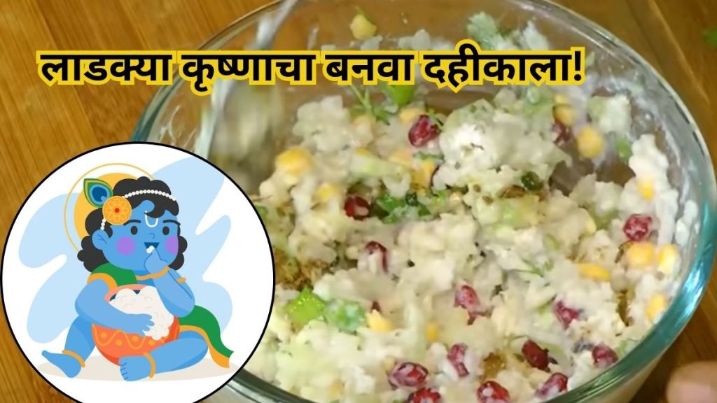 dahikala