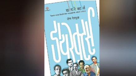 Loksatta lokrang Dipa Deshmukh book Directors published by Manovikas Prakashan