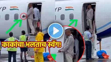 funny viral video Eating khaini standing in flight doo