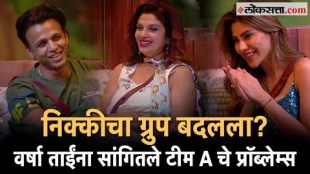 Bigg Boss Marathi Todays Episode Nikki Arbaaz Love Story Abhijit Sawant Targeted Watch BB Marathi Glimpse