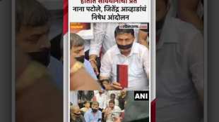 Nana Patole Jitendra Awhad participated in Mahavikasaghadi protest in Thane