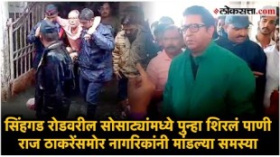 pune rain update Water entered societies on Sinhagad Road Raj Thackeray visit