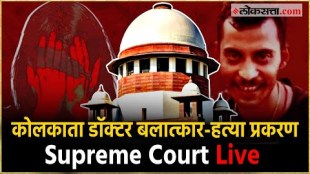Supreme Court On Kolkata Rape Murder Case CBI will submit report to court hearing