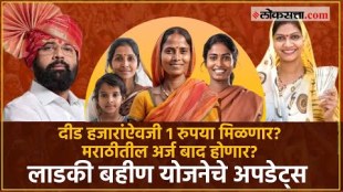 Updates of Ladki Bahin Yojana
