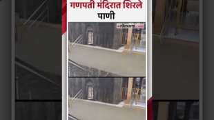 Pimpri Chinchwad Rain Water entered in Morya Gosavi Ganapati temple