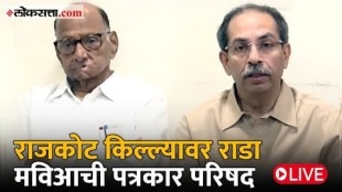Mahavikas Aghadi press conference from Mumbai LIVE