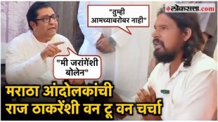 discussed between MNS party chief Raj Thackeray and the Maratha protesters