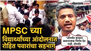 Rohit Pawar and Congress MLA Ravindra Dhangekar participated in this protest of students in pune
