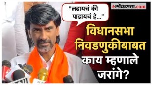 Manoj Jarange Patil gave his reaction regarding the Vidhansabha assembly elections