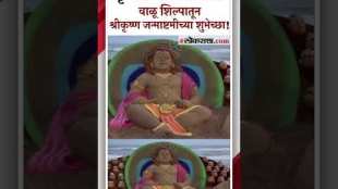 Sand sculptor Sudarshan Patnaik wishes Shree krishna Janmashtami with a unique artwork