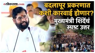 the accused in Badlapur sexual assault school case must be hanged maharashtra chief minister eknath shinde made it clear