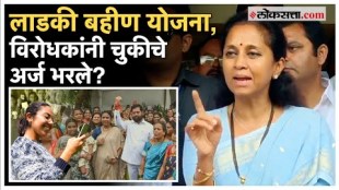 Supriya Sule gave a response to Devendra Fadanvis allegation over CM Majhi Ladki Bahin Yojana