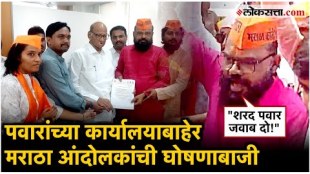 Protesters of Maratha Kranti Thok Morcha met Sharad Pawar
