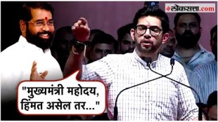 Shivsena UBT leader Aditya Thackerays criticism of the Chief Minister Eknath Shinde