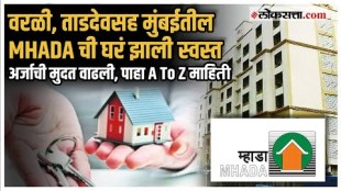 draw 2030 houses of mumbai mandal of mhada on september 13 was finally postponed