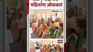 Lakhpati Didi Samelan Prime Minister Narendra Modi welcomed in Jalgaon in a traditional rituals