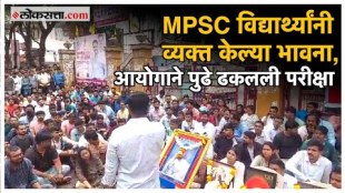 Maharashtra gazetted civil services joint prelims exams on 25th august now postponed after MPSC students protest in pune