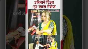 After coming out of the biggboss house Irina Rudakova gave special message for Vaibhav chavhan