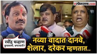 Ravindra Chavan Vs Ramdas Kadam Controversy Over Mumbai Goa Highway Ashish Shelar Pravin Darekar Responds Danve Calls Minister Chavan Fraud