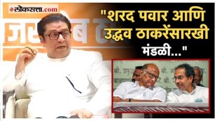 Raj Thackeray made Serious alligations over Beed issue thackeray group and mns disputes