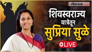 Shivswarajya Yatra of Sharad Pawar group in Tuljapur Supriya Sule Live