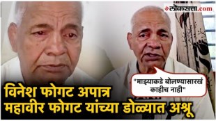 Mahavir Phogat emotional after Vinesh Phogats disqualification