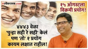 Bharat Jadhav Record Breaking punha Sahi Re Sahi Drama on 15th August Tells Incident During Ind vs Pak WC Final Exclusive Interview