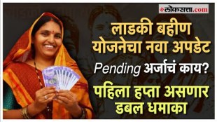 New Update of CM Ladki Bahin Yojana First installment of Yojana on which date before Raksha Bandhan