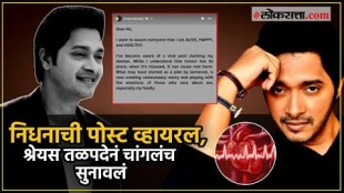 Shreyas Talpades poignant reaction to the deception of death I am alive happy and healthy
