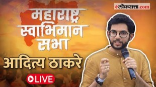 Shivsena UBT MLA Aditya thackerays Maharashtra Swabhiman Sabha in Nashik LIVE
