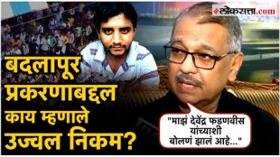 Ujjwal Nikam has reacted on the Badlapur School Case