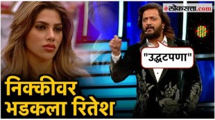 bigg boss marathi season 5 Ritesh deshmukh angry on Nikki Tamboli