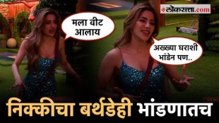 Bigg Boss Marathi Season 5 Nikki expressed her grief in front of Dhananjay Bigg Boss Marathi Season 5 Nikki expressed her grief in front of Dhananjay Bigg Boss Marathi Season 5 Nikki expressed her grief in front of Dhananjay