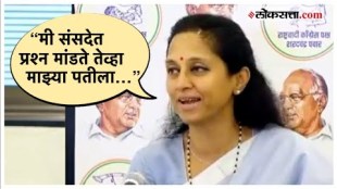 When I raise a question in Parliament Supriya Sules made a statement in patrakar parishad