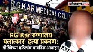 Kolkata RG Kar Hospital Doctor Rape-Murder Victim Fathers Reaction