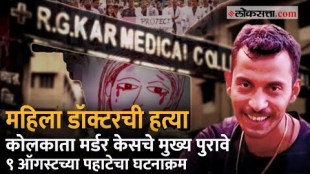 Kolkata Crime Case 31-year-old Lady Doctor was raped and murdered in the Seminar Hall of RG Kar Hospital