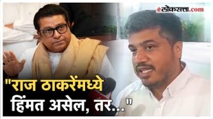 Rohit Pawar on Raj Thackeray: रोहित पवारांकडून सुपारीबाज उल्लेख; राज ठाकरेंना केला थेट प्रश्न