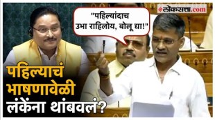 Nilesh Lankes first speech in Lok Sabha adhiveshan 2024