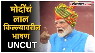 Prime Minister Narendra Modis speech on the occasion of Independence Day 2024