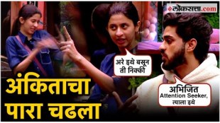 Nikki and Abhijits friendship is becoming a point of contention for both groups in the Bigg Boss Marathi house