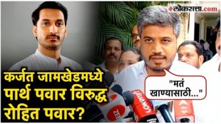 MLA Rohit Pawar say about Parth Pawars entry in Karjat Jamkhed constituency