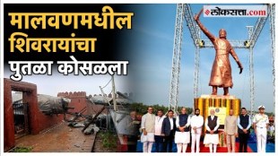The Chhatrapati Shivaji Maharaj statue erected at Rajkot Fort in Malvan collapsed