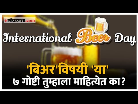 International Beer Day Special The women were at the forefront of beer brewing and knew the never-before-seen things about beer.