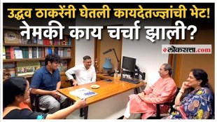 Shivsena UBT Chief Uddhav Thackeray Meet Advocate Asim Sarode In Pune