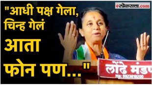 MP Supriya Sules phone has been hacked told about this in a program