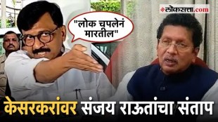 MP Sanjay Raut Gets Angry on Minister Deepak Kesarkar and Critiques DCM Devendra Fadnavis