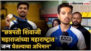 Bronze medal winner Swapnil Kusale expressed his feelings