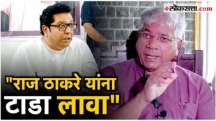 Vanchit Bahujan Aaghadi party chief Prakash Ambedkar of Criticism MNS party chief Raj Thackeray