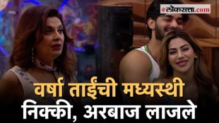 Bigg Boss Marathi seasonal Nikki Tamboli And Arbaazs Love Angle