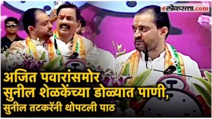 Maval MLA Sunil Shelke was seen to be emotional in the public meeting